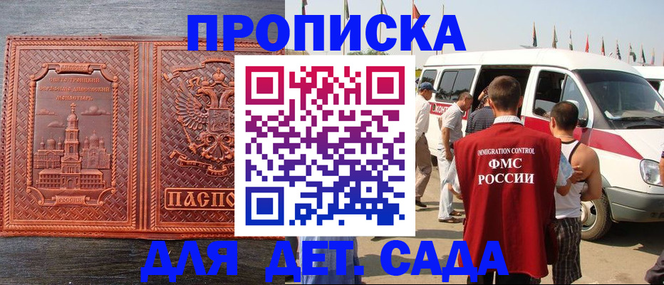 временная регистрация адрес в Можге
