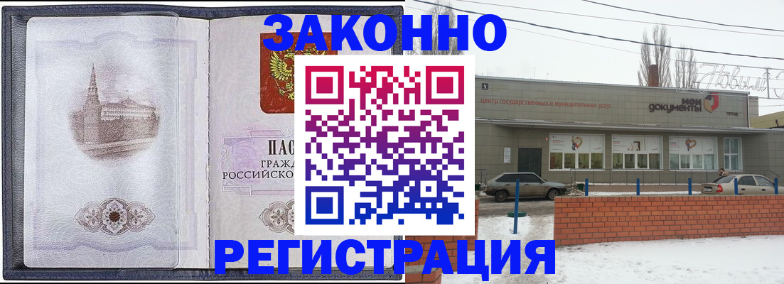 временная регистрация 2025 в Можге