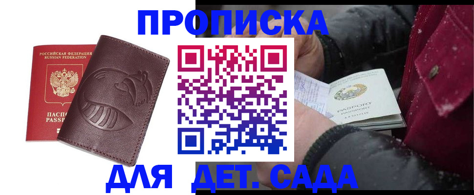 временная регистрация в квартире в Можге