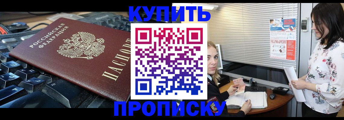 прописка гарантия в Можге