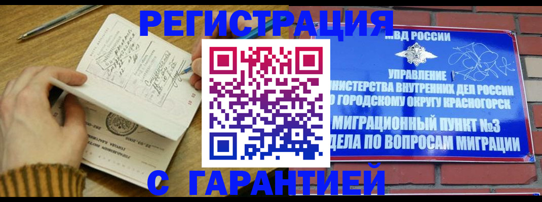 временная регистрация собственник в Можге