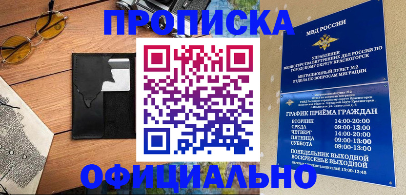 прописка поиск в Можге